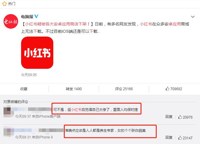 小红书能长大吗,小红书还能火多长时间