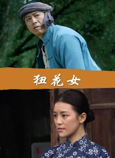 兄弟2人合租一女为妻，只为传宗接代，结局催人泪下—《狃花女》