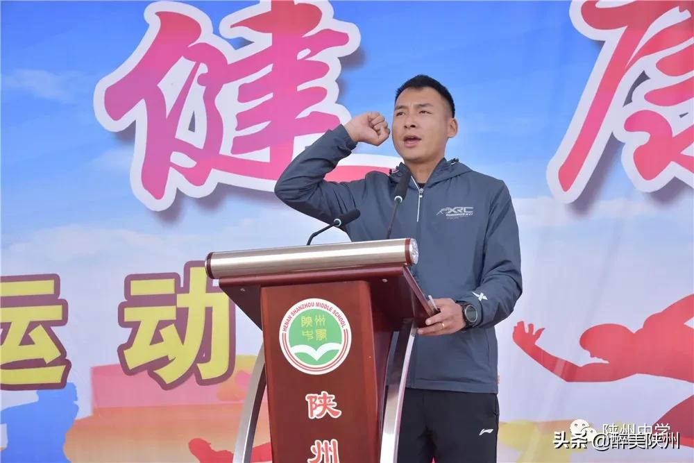 【崤函风采】陕州中学2021年春季师生运动会圆满举行