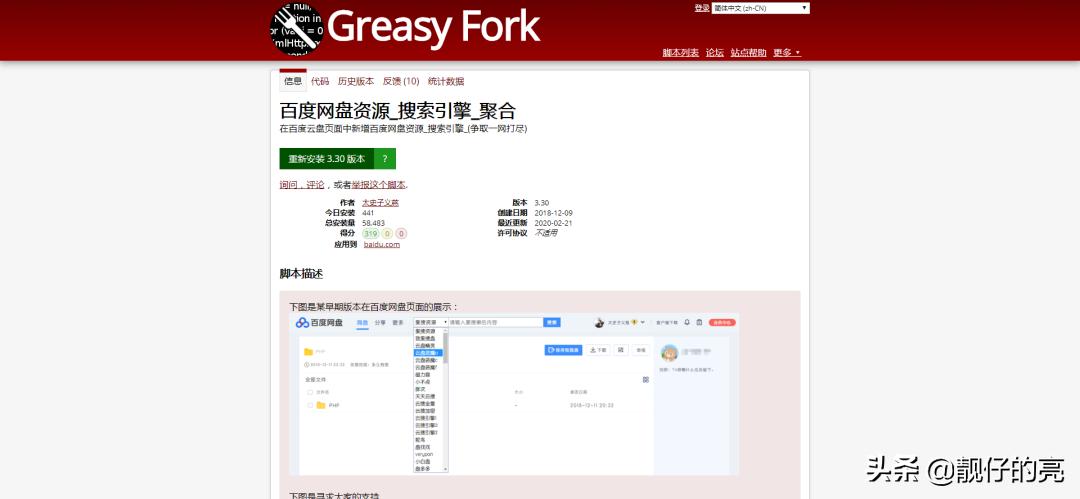 PPT入门，我推荐这几个视频教程