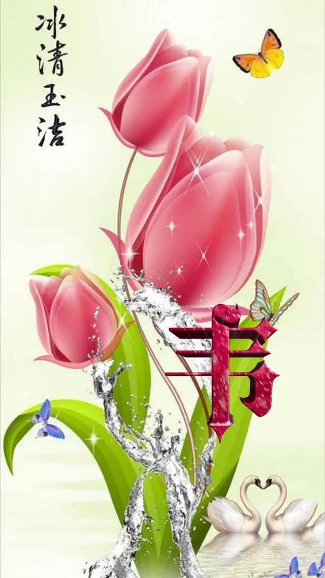 三d姓氏字壁纸,三d立体壁纸自粘效果