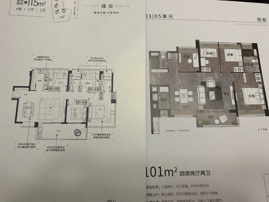 现在的黄埔，也要谨慎下手