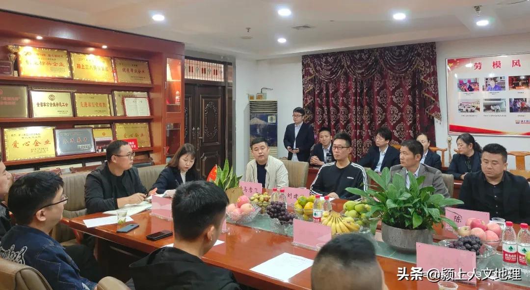 颍上网商协会筹备会在三八商贸集团公司召开