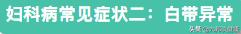 妇一科疾病自检大全,妇科疾病自检100例
