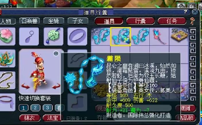 梦幻西游穿刺等级效果,梦幻西游160级装备资料片