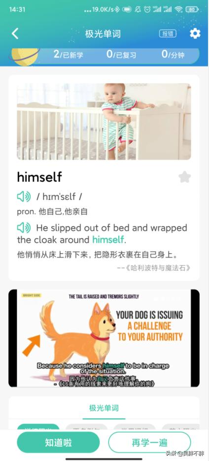 考研英语背单词哪个app靠谱,用词根词缀背单词最好的app