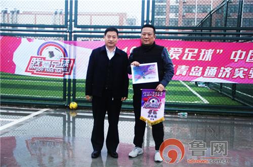 青岛通济实验学校获2019“我爱足球”中国民间争霸赛小组冠军