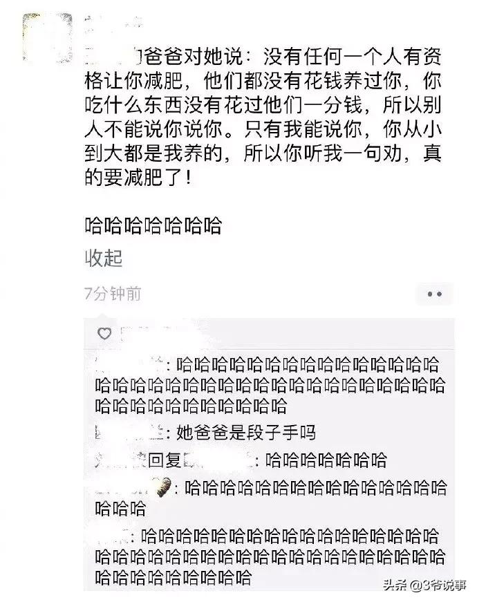 千万不要相信女孩子po出的身材自拍.过于真实哈哈哈