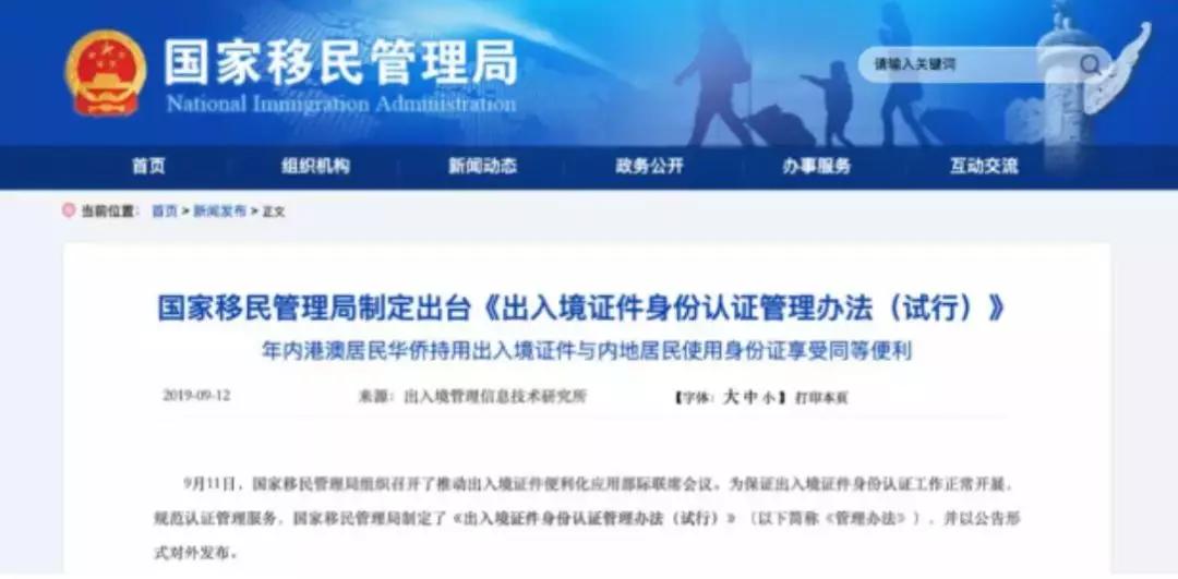 海外华人回国更新护照都需要什么,海外华人凭护照办理身份证