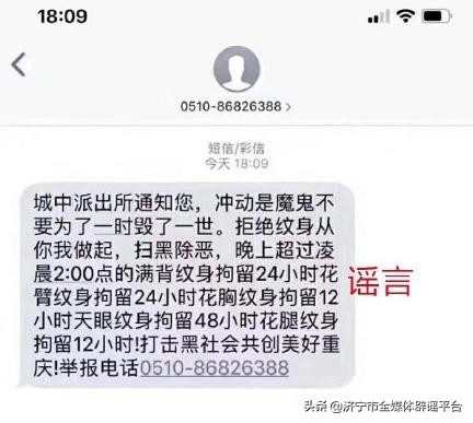 有纹身会被抓去报案吗,有纹身会被警察抓吗