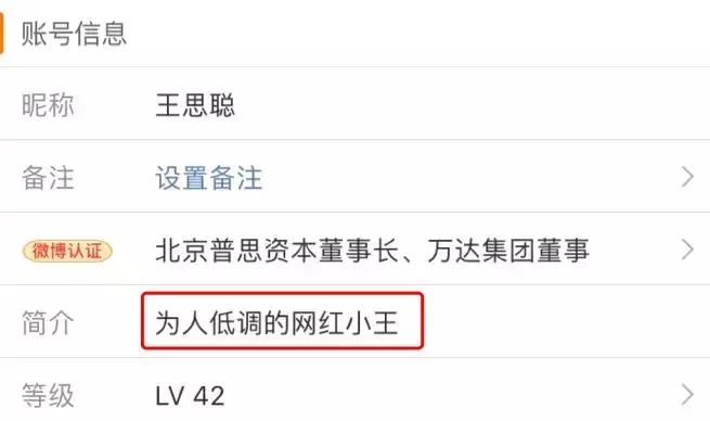 明星们以前的微博真让人笑晕,盘点那些明星们早期的微博