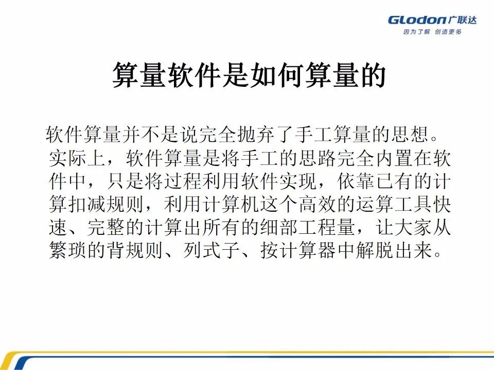 广联达木工算量软件价格是多少钱,广联达计价软件的工程量怎么计算