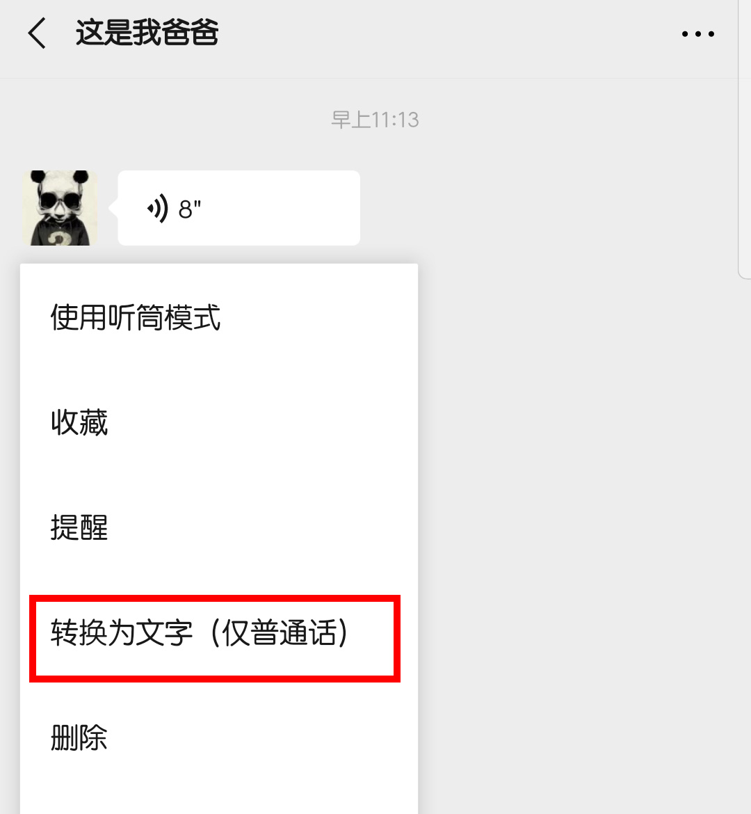 小米手机微信语音怎么转发给别人,微信怎么把语音转发给别人