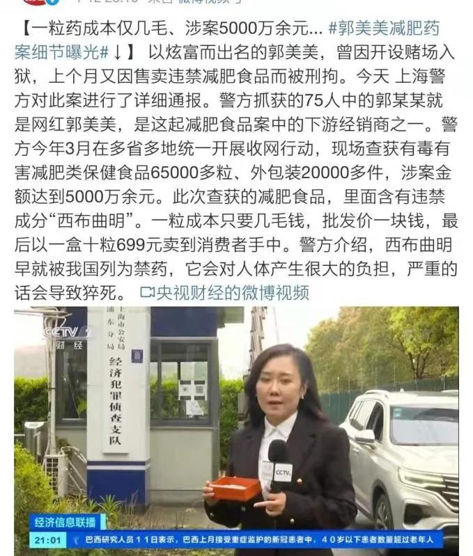 郭美美再获刑,郭美美为何被判刑