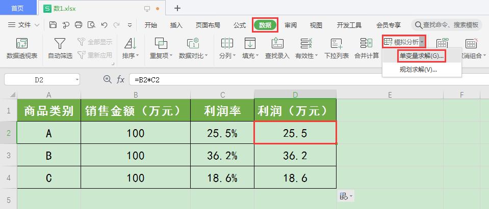wps计算目标内容对应的销售额,wps计算绩效怎么求销售毛利