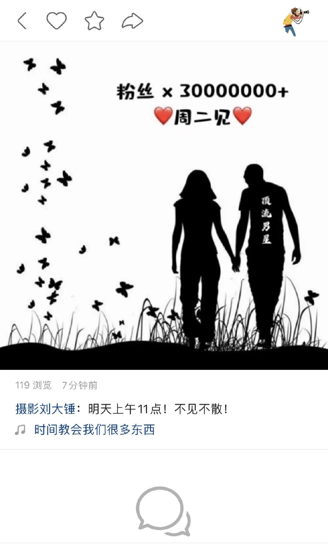 三千万顶流的瓜是什么梗,三千万顶流的瓜有结果了吗