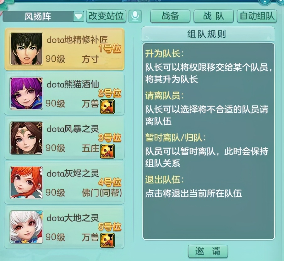 修补匠快速施法,修补匠技能