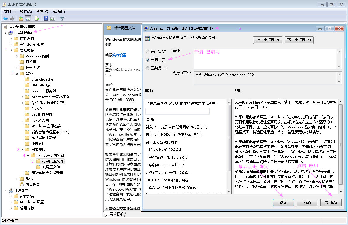 多用户同时登录远程桌面,windows7可以多用户同时登录