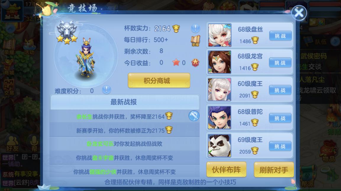 神武4手游封和奶怎么选,神武4手游盘丝岭修炼技能