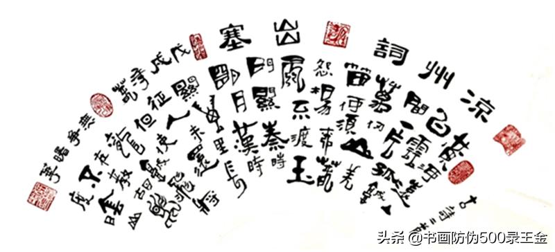 徐曙华书法作品欣赏,徐曙华书法作品