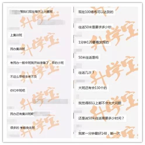 父母为孩子上名校操碎了心,浙江家长为孩子上小学花五十万