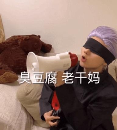 五条悟土味表情,土味到极致就是潮