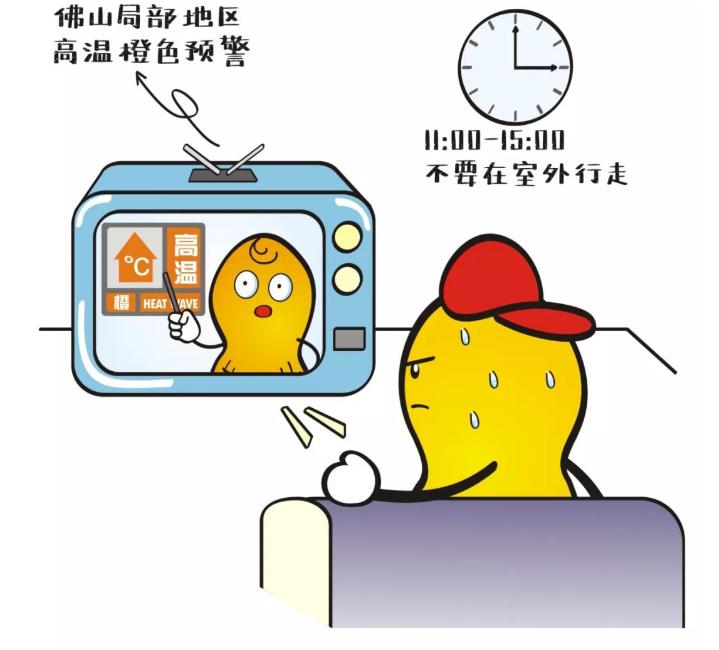 高温橙色预警！孩子出门会不会中暑？就看你有没有做好这些