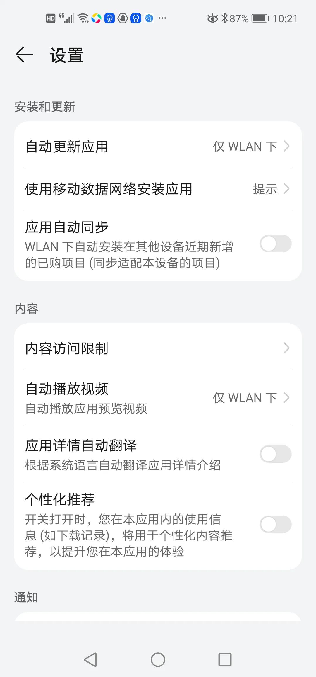 教你3步关闭*机监手**听功能，保护通话和浏览痕迹，太实用了
