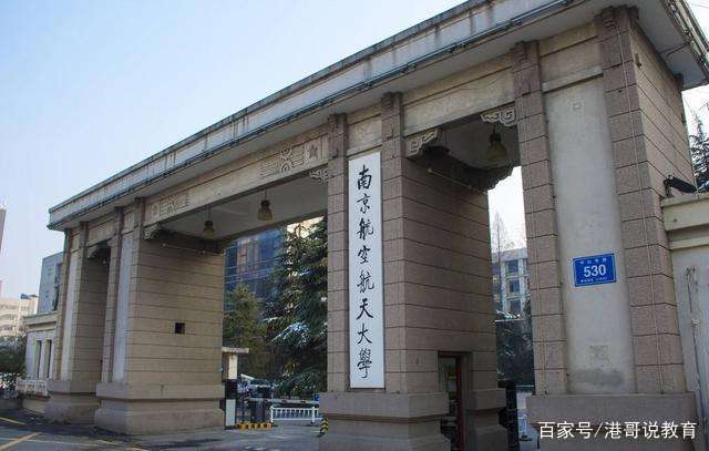 南京航空航天大学就业信息报告,南京航空航天大学工业设计就业