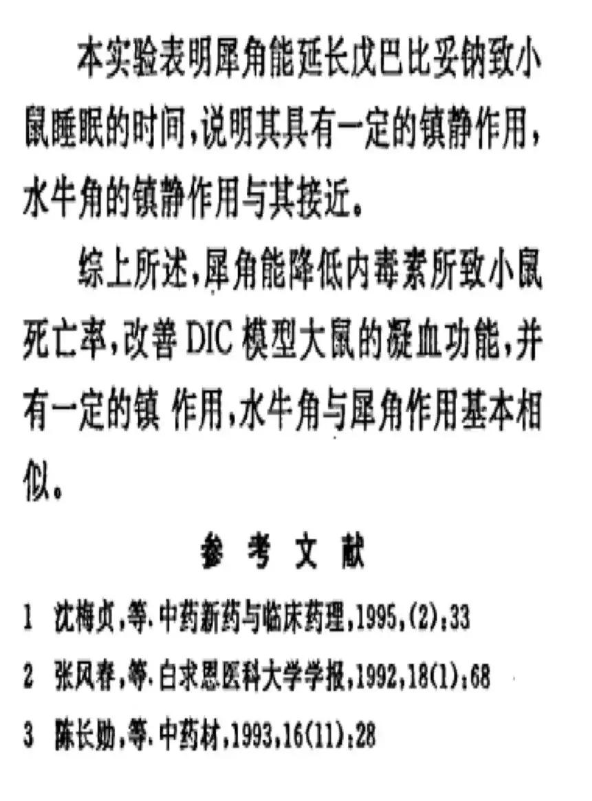 中国三大救命药之安宫牛黄丸,安宫牛黄丸真的能治百病吗