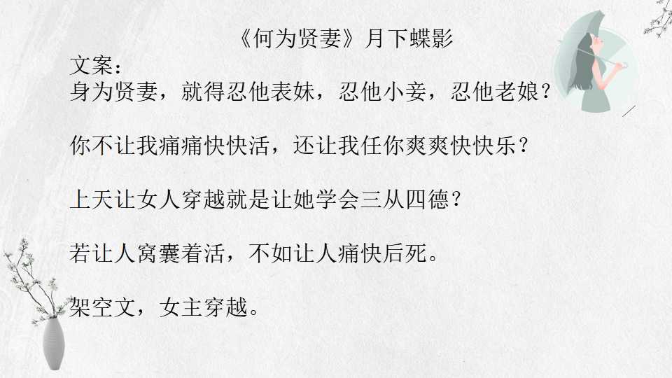 妃嫔这职业月下蝶影免费阅读,月下蝶影妃嫔这职业