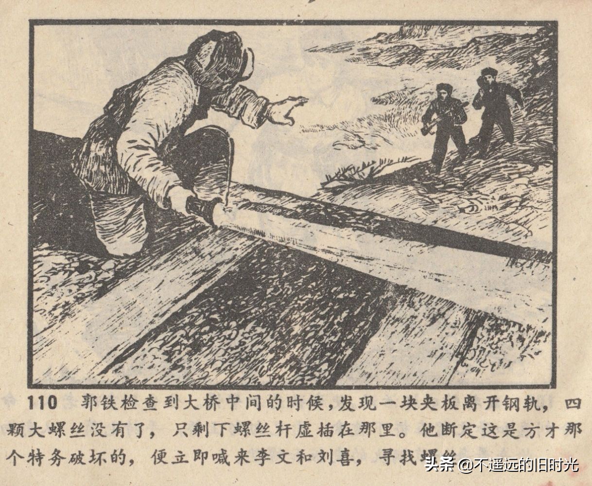 烈火红桥连环画,烈火红桥阅读