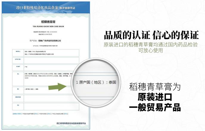 泰国青草止痒膏正品方便携带,泰国进口青草膏居家旅游必备