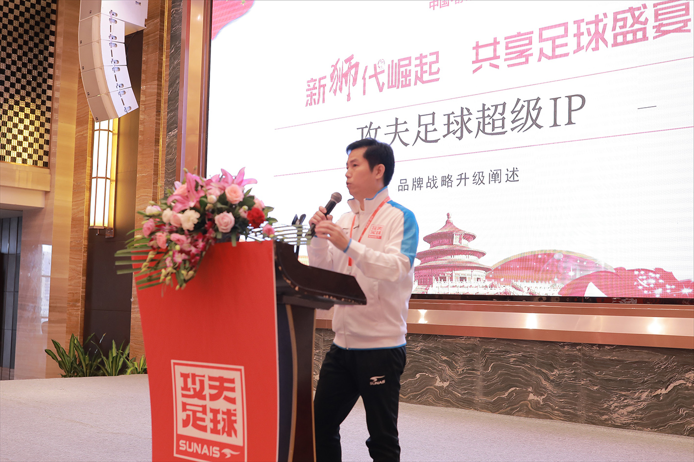 舒莱狮体育用品有限公司,舒莱狮足球测评