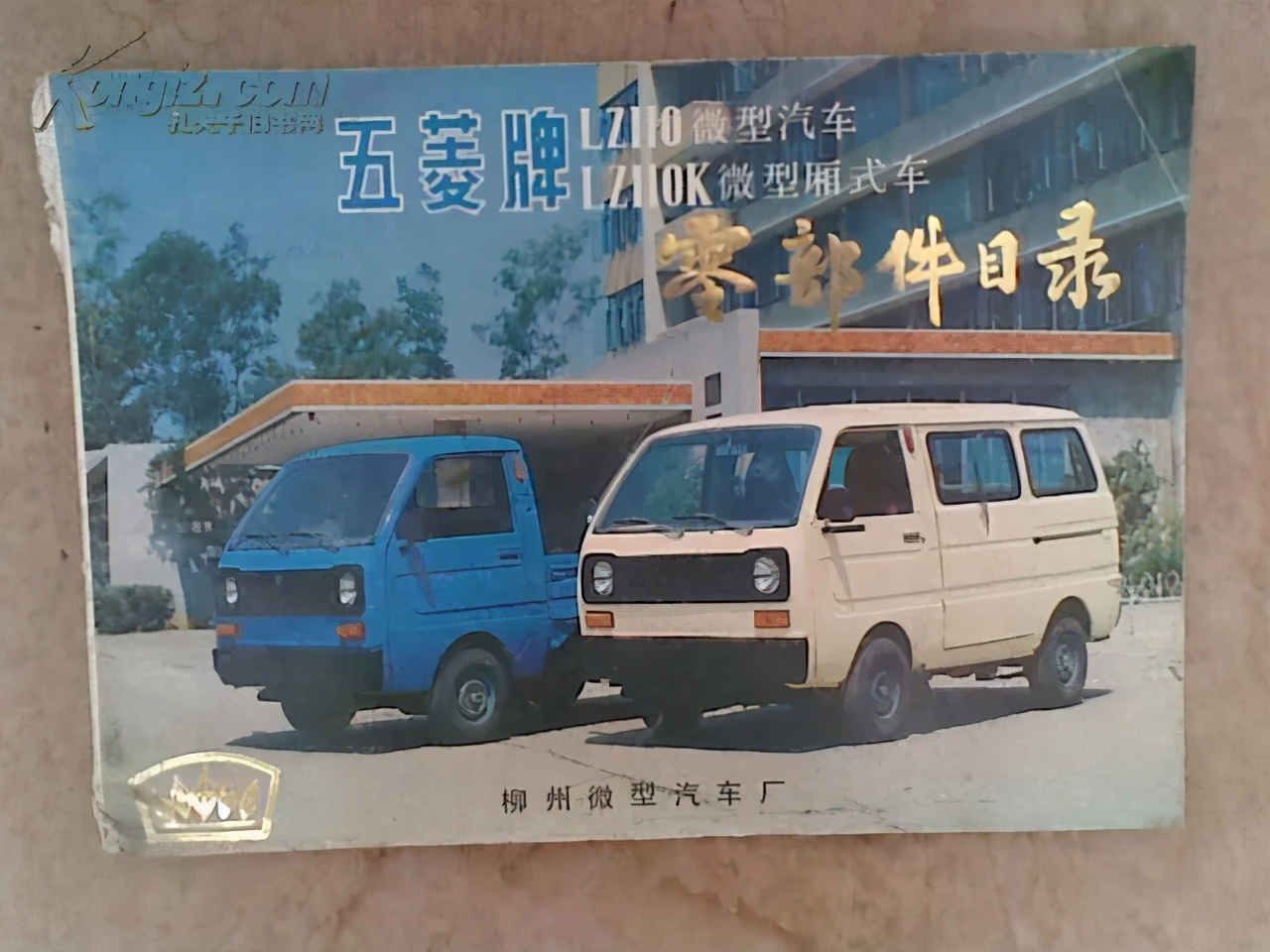 从LZ100微卡到*途征**,五菱能否实现“皮卡梦”?