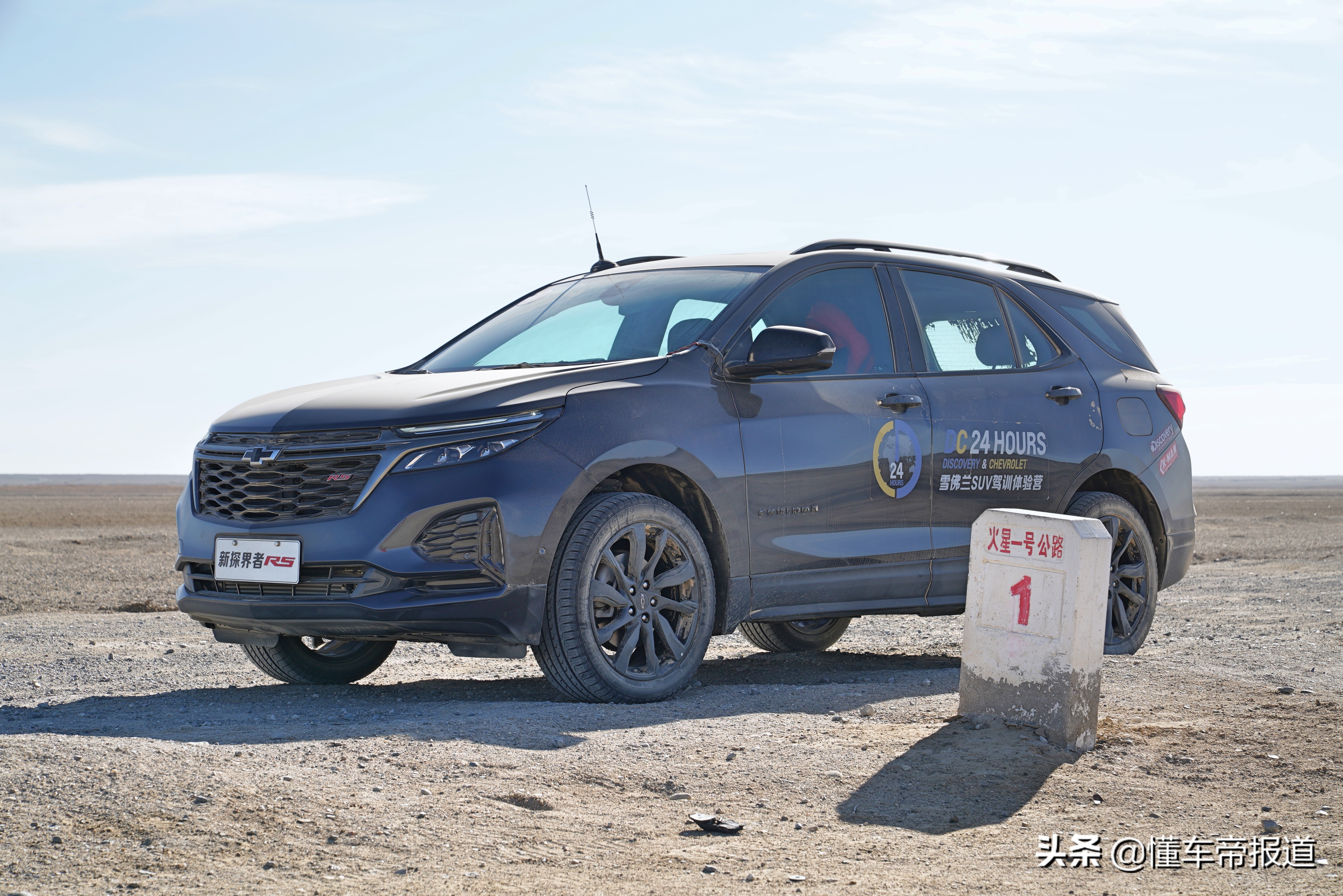 试驾雪佛兰探界者都有哪些功能,测试没输过实战雪佛兰探界者