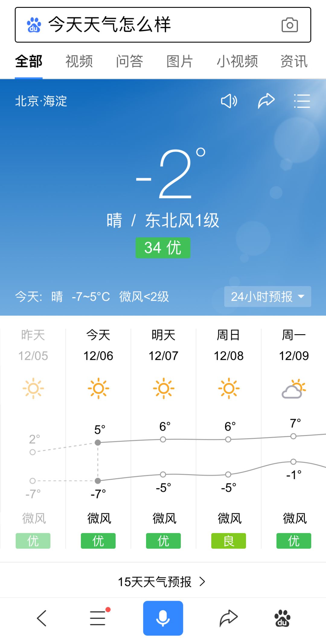防寒保暖寒冬必备神器,抗寒神器零下40度