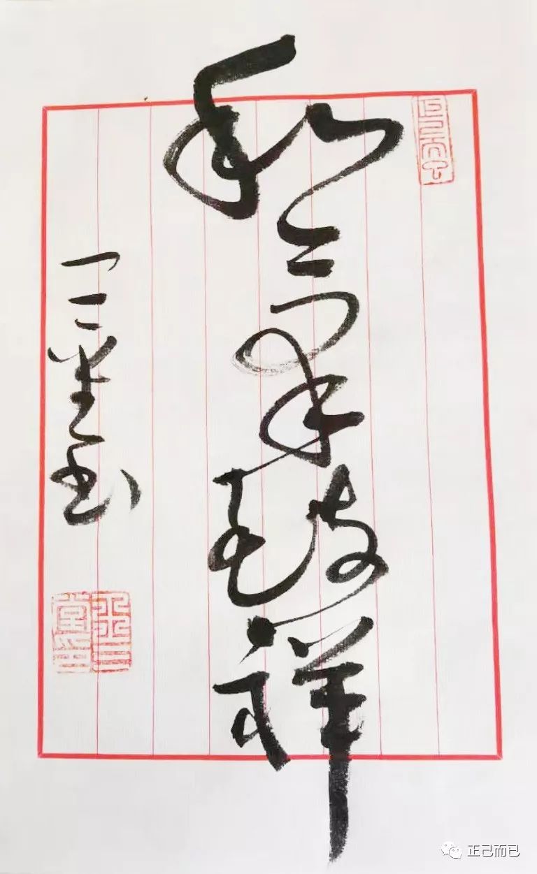 《日日有感日日谈》序言——看似寻常最奇崛