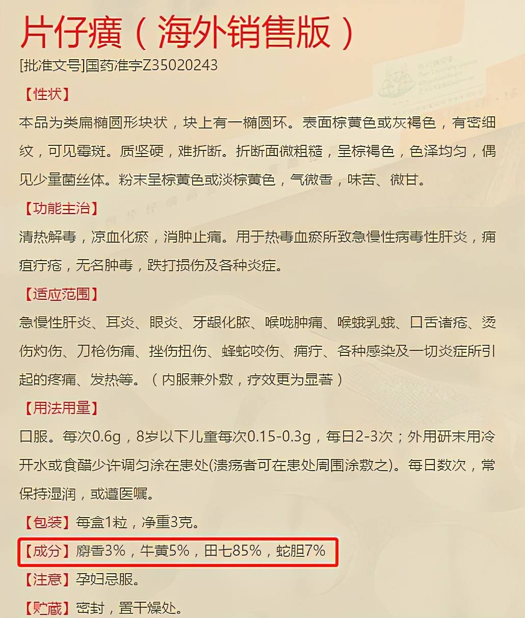 片仔癀公司2023的盈利预测,请提供片仔癀历年市盈率变化曲线