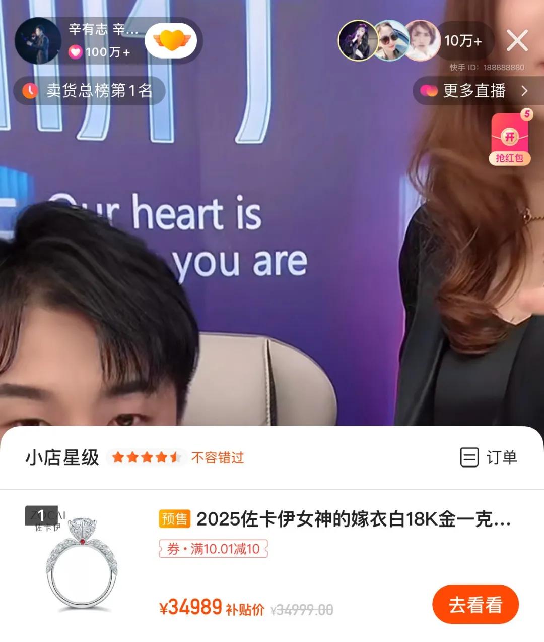 辛巴破亿粉,辛巴自曝一年能卖500亿