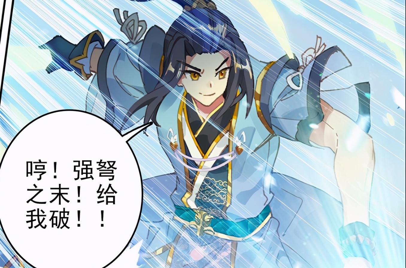 元尊：圣元可能入了一个假圣，天地彩云没有出现，这是滑稽大尊？