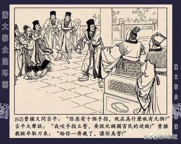三国演义连环画全集武松打虎,三国演义连环画第十一集白门楼