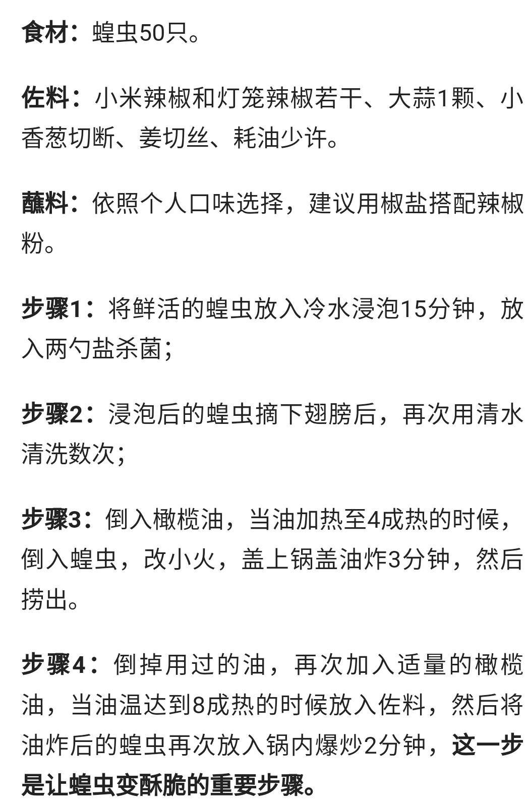 怎么解决蝗虫灾害,蝗虫灾害时用什么消灭