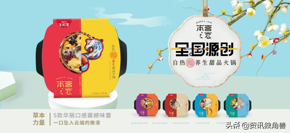 为什么98%的产品都上不了薇娅直播,而“生和堂”却独受她喜爱?