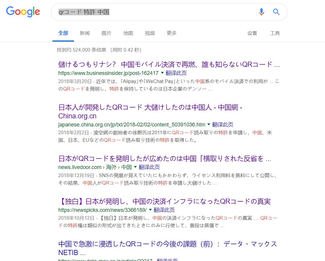 日本二维码为什么不收费,中国人扫二维码日本要收费吗