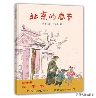 以年味年俗为主题的英语绘本制作,十本最佳过年节庆绘本