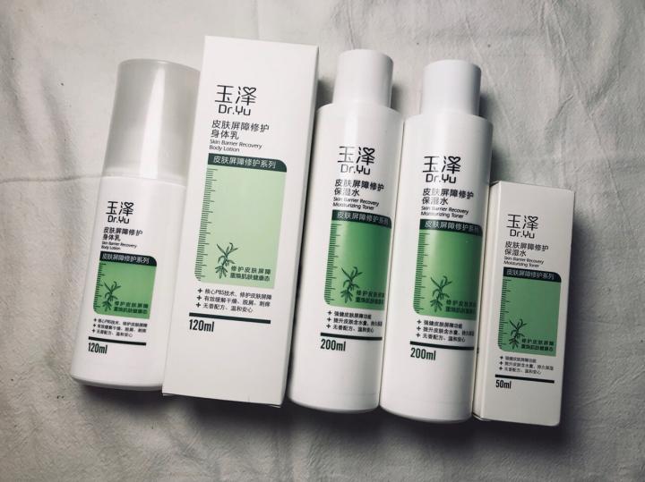 玉泽至本哪个修复屏障功能好,玉泽至本