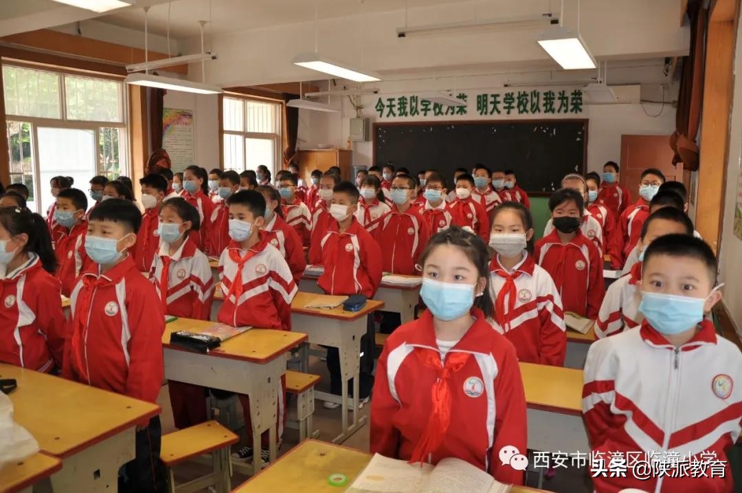 西安市临潼区临潼小学怎么样,西安临潼小学