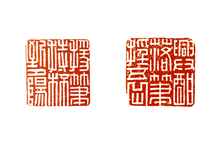 清代篆刻家何震,何震篆刻是什么派