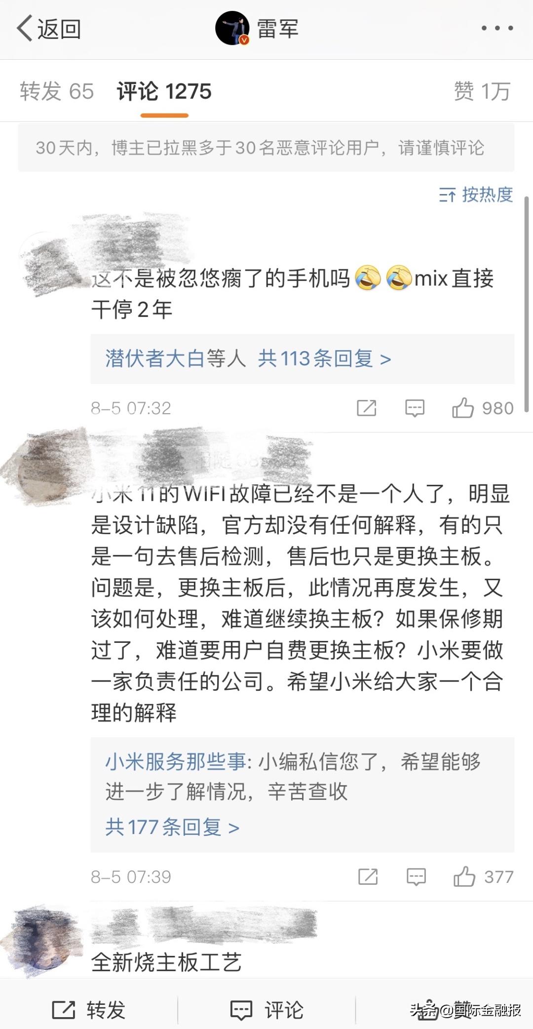 发热、黑屏、WiFi故障...小米11系列手机问题频现，维权群人数近2000！小米高端之路站得稳吗？